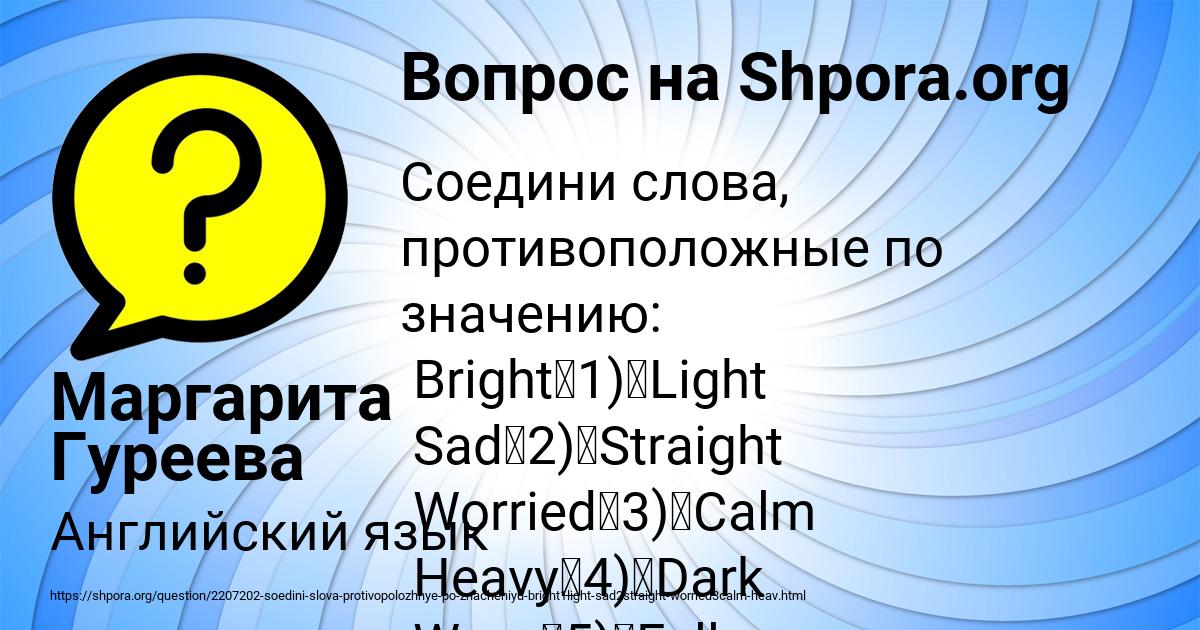 Картинка с текстом вопроса от пользователя Маргарита Гуреева