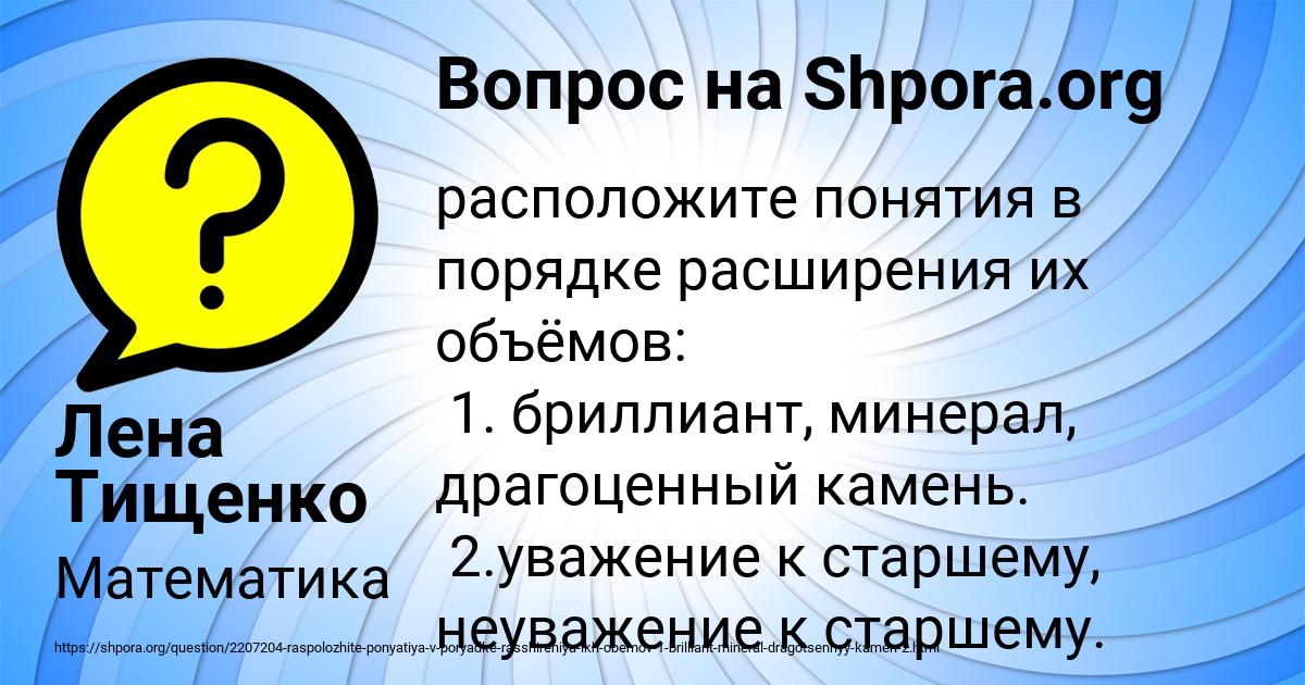Картинка с текстом вопроса от пользователя Лена Тищенко