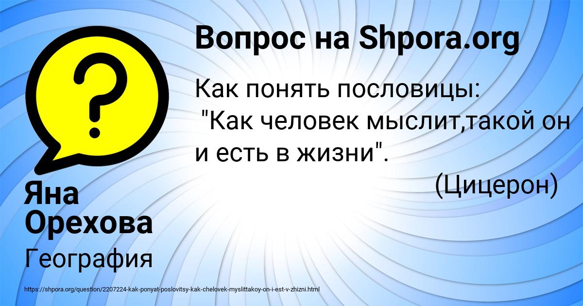 Картинка с текстом вопроса от пользователя Яна Орехова