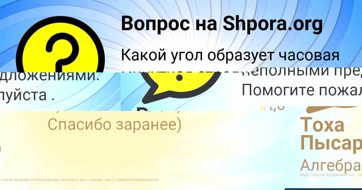 Картинка с текстом вопроса от пользователя Рита Максименко