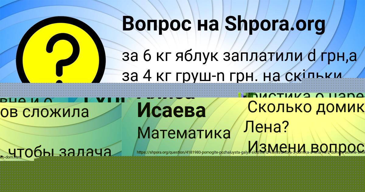 Картинка с текстом вопроса от пользователя ГЕОРГИЙ ГРЕБЁНКА