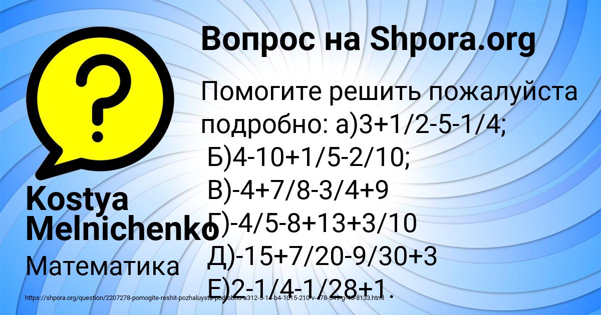 Картинка с текстом вопроса от пользователя Kostya Melnichenko