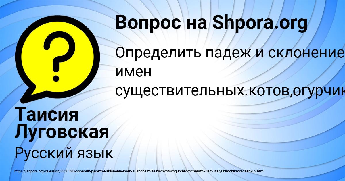 Картинка с текстом вопроса от пользователя Таисия Луговская