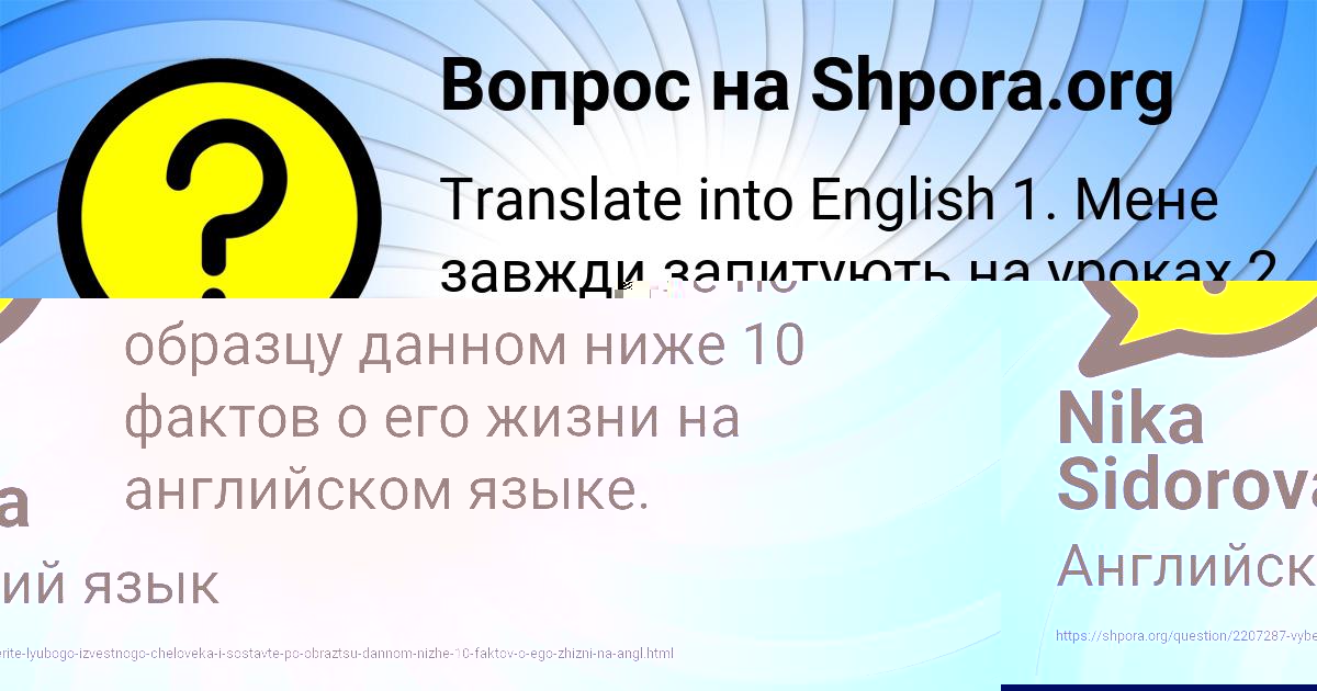 Картинка с текстом вопроса от пользователя Nika Sidorova