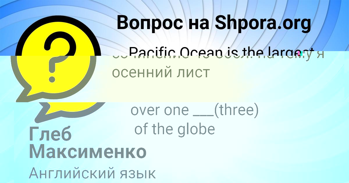 Картинка с текстом вопроса от пользователя ГУЛЬНАЗ КАРПОВА