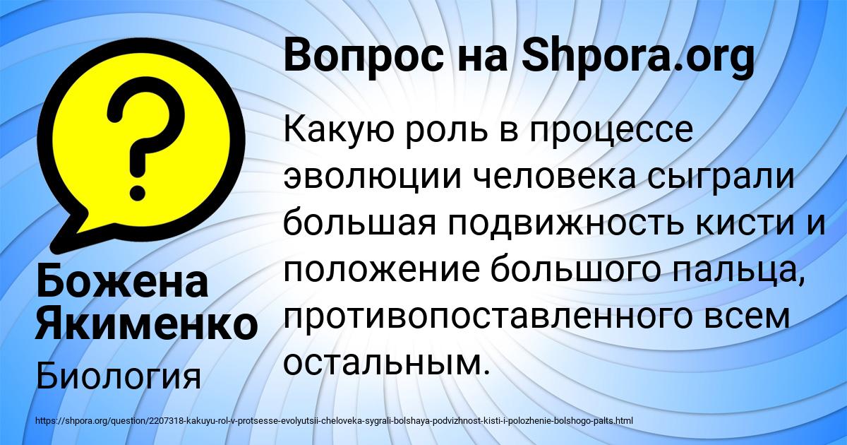 Картинка с текстом вопроса от пользователя Божена Якименко