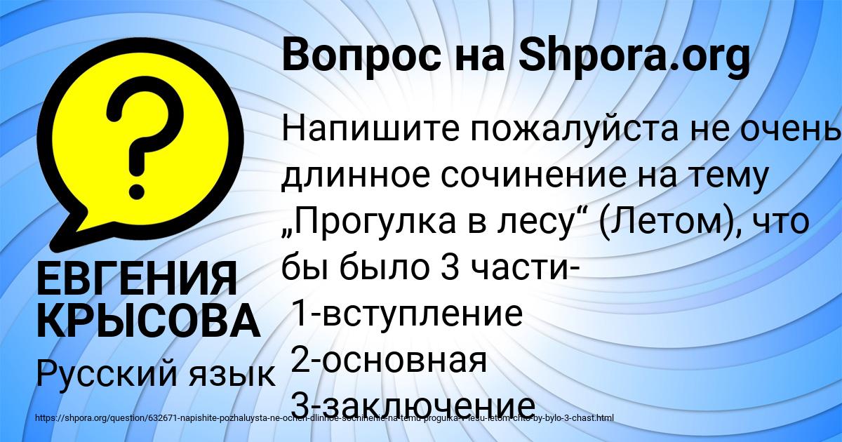 Картинка с текстом вопроса от пользователя Манана Левина