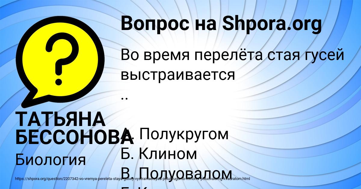 Картинка с текстом вопроса от пользователя ТАТЬЯНА БЕССОНОВА