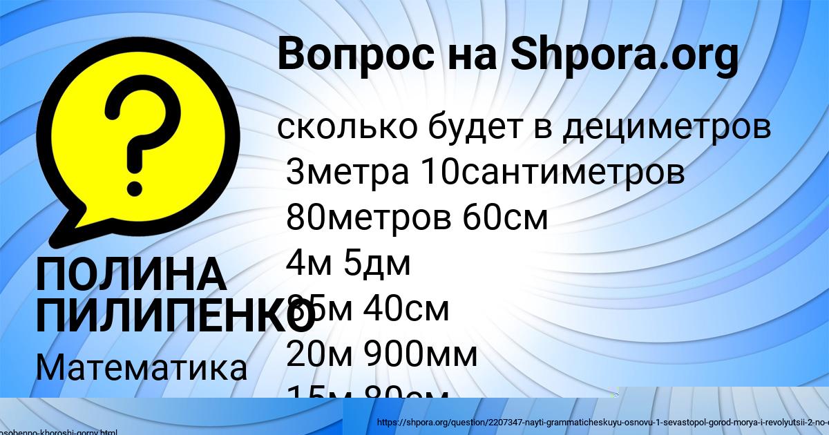 Картинка с текстом вопроса от пользователя Женя Лагода