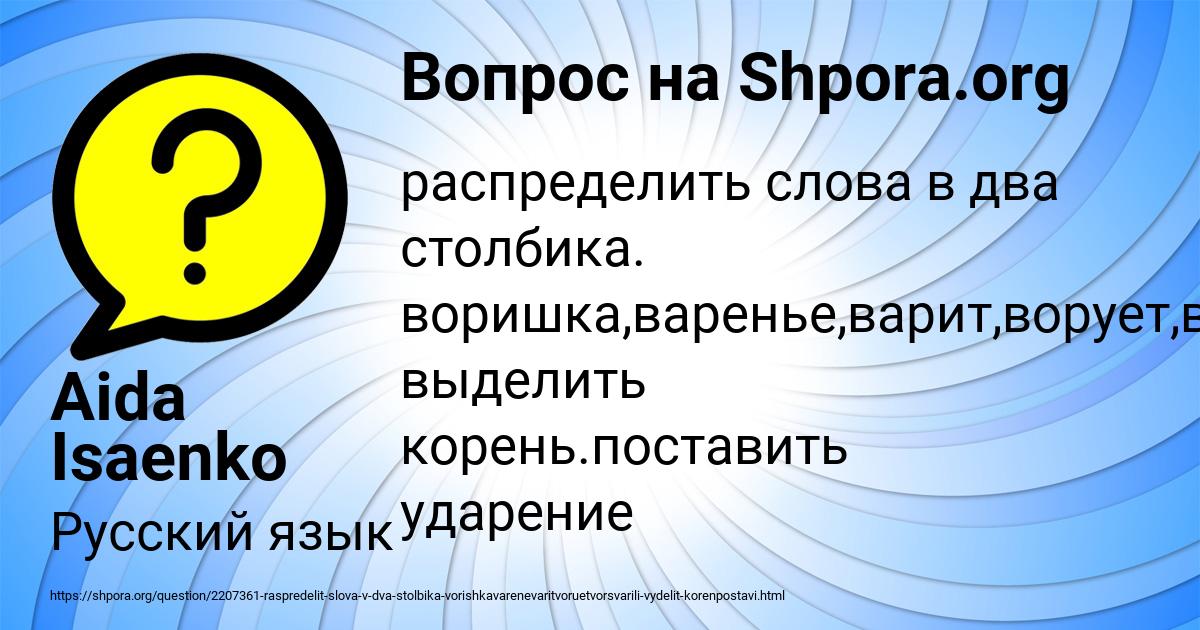 Картинка с текстом вопроса от пользователя Aida Isaenko