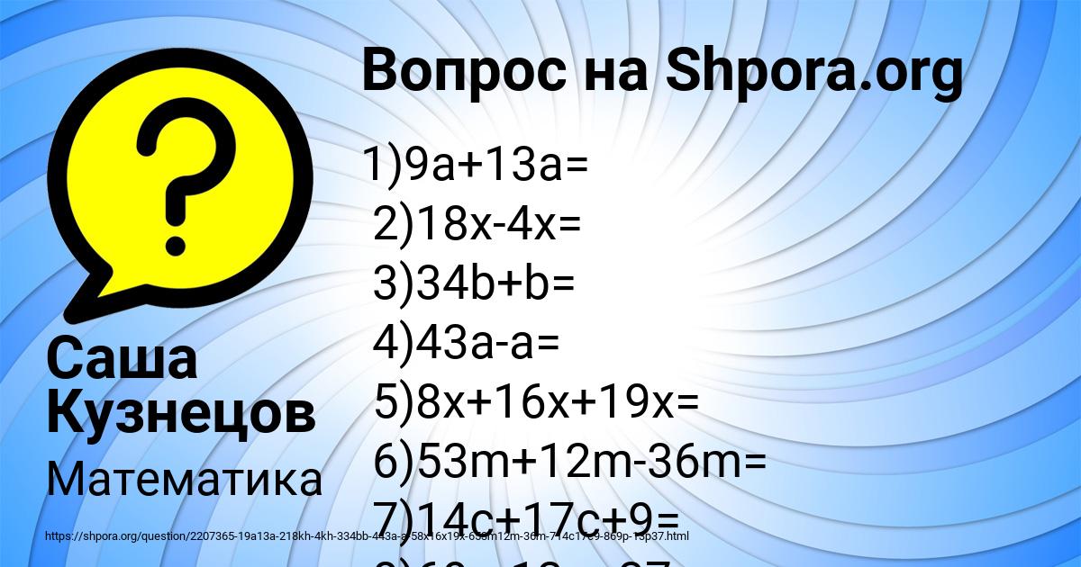 Картинка с текстом вопроса от пользователя Саша Кузнецов