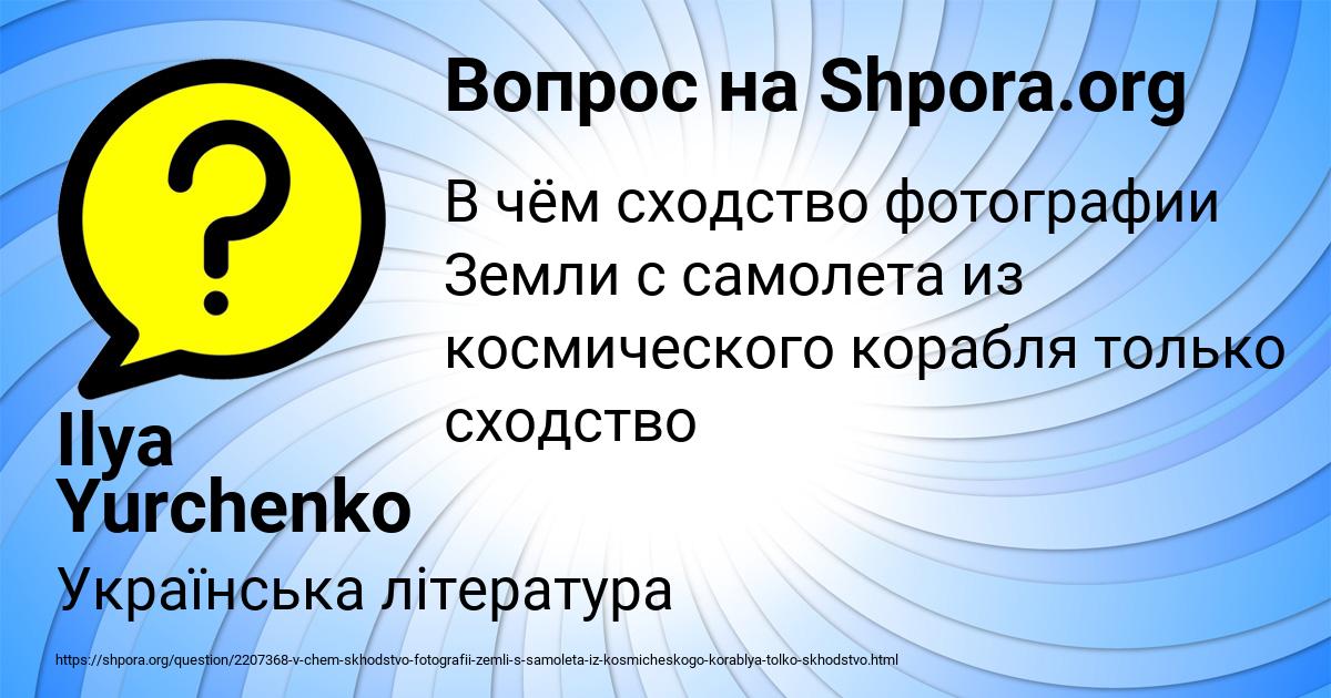 Картинка с текстом вопроса от пользователя Ilya Yurchenko