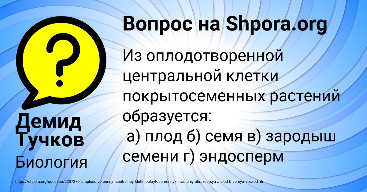 Картинка с текстом вопроса от пользователя Демид Тучков