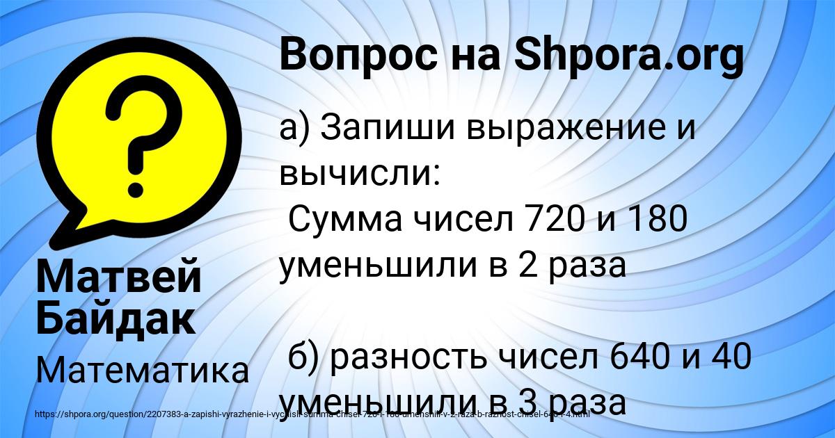 Картинка с текстом вопроса от пользователя Матвей Байдак