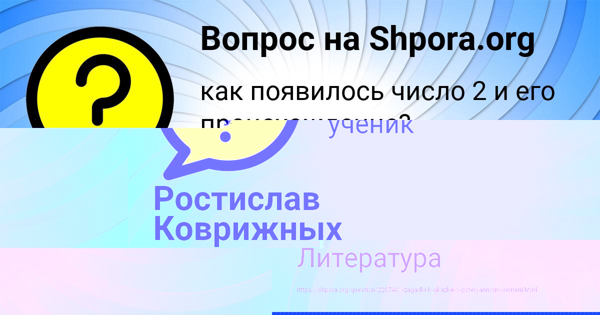 Картинка с текстом вопроса от пользователя RUMIYA KISELEVA