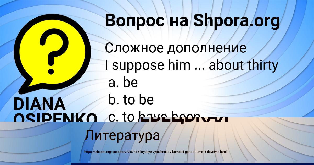 Картинка с текстом вопроса от пользователя ДАЛИЯ ВЫШНЕВЕЦЬКАЯ