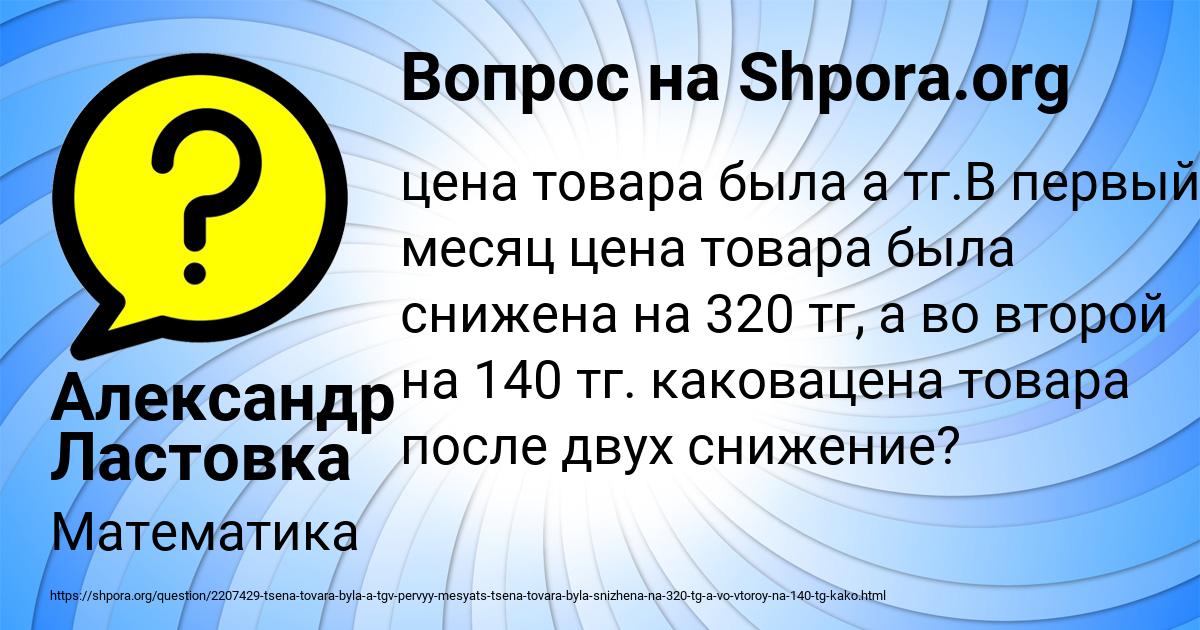Картинка с текстом вопроса от пользователя Александр Ластовка
