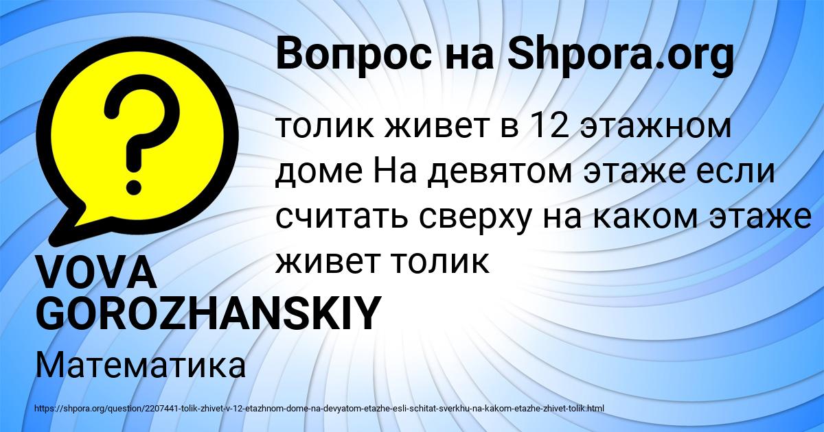 Картинка с текстом вопроса от пользователя VOVA GOROZHANSKIY