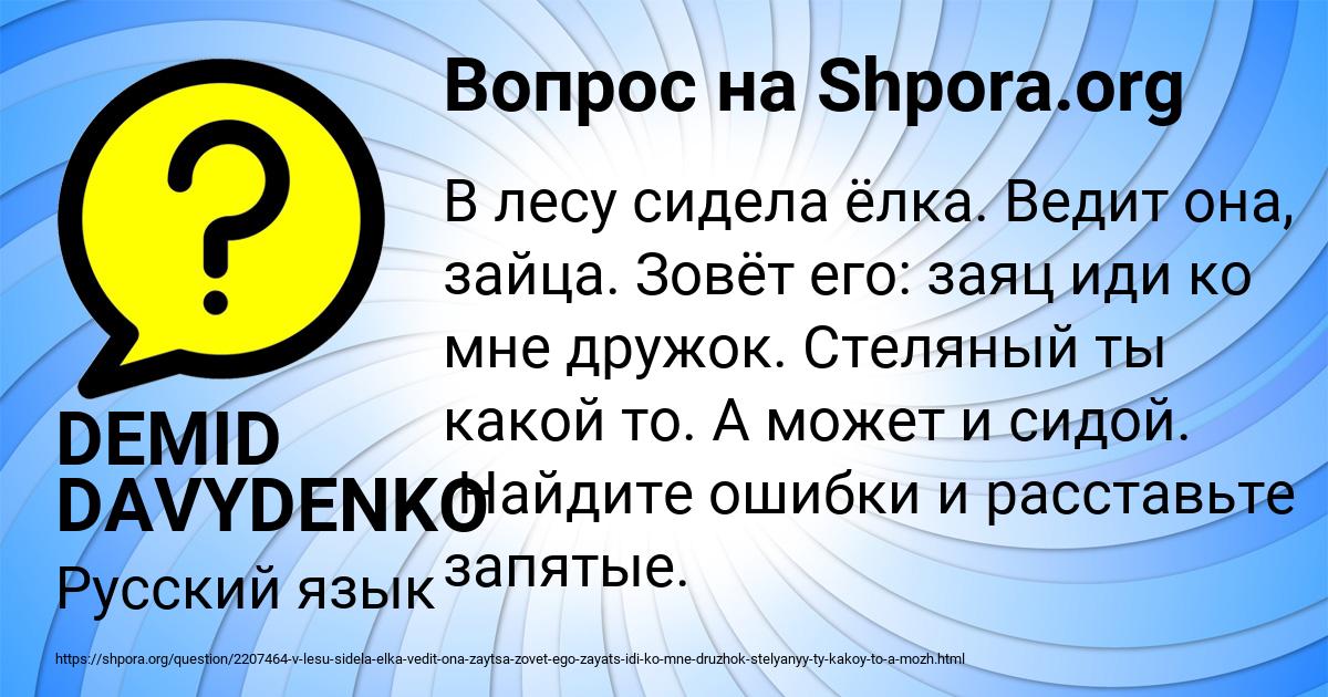 Картинка с текстом вопроса от пользователя DEMID DAVYDENKO