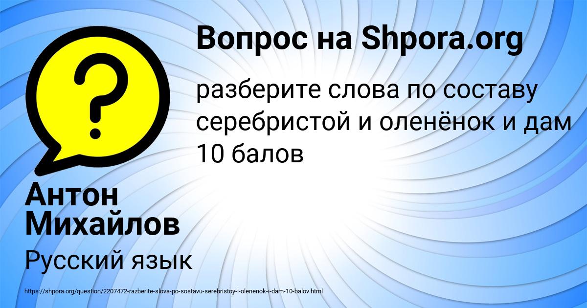 Картинка с текстом вопроса от пользователя Антон Михайлов