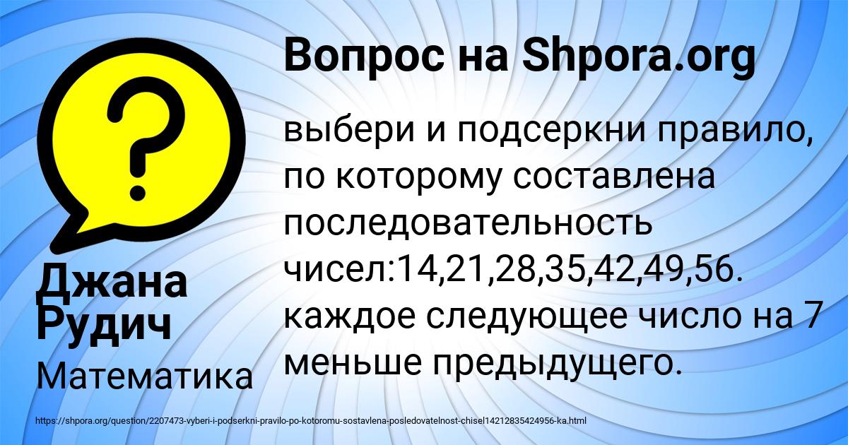 Картинка с текстом вопроса от пользователя Джана Рудич