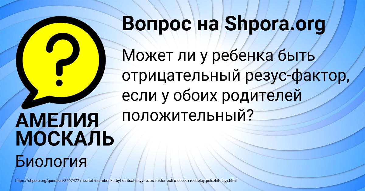Картинка с текстом вопроса от пользователя АМЕЛИЯ МОСКАЛЬ