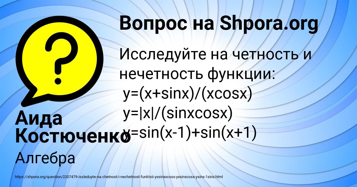 Картинка с текстом вопроса от пользователя Аида Костюченко