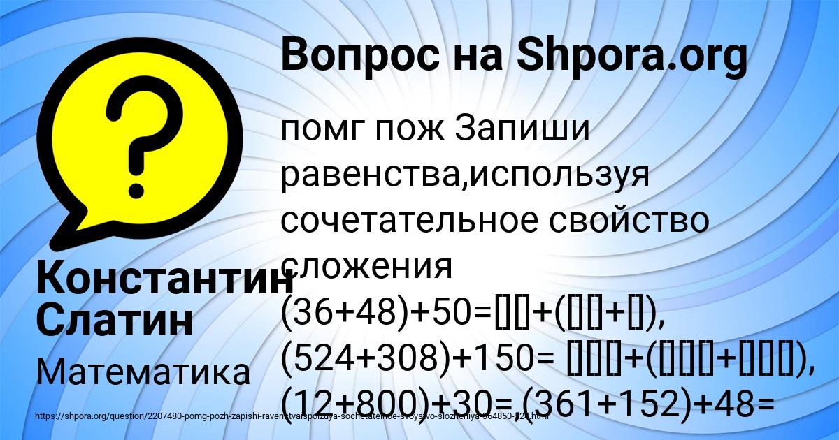 Картинка с текстом вопроса от пользователя Константин Слатин