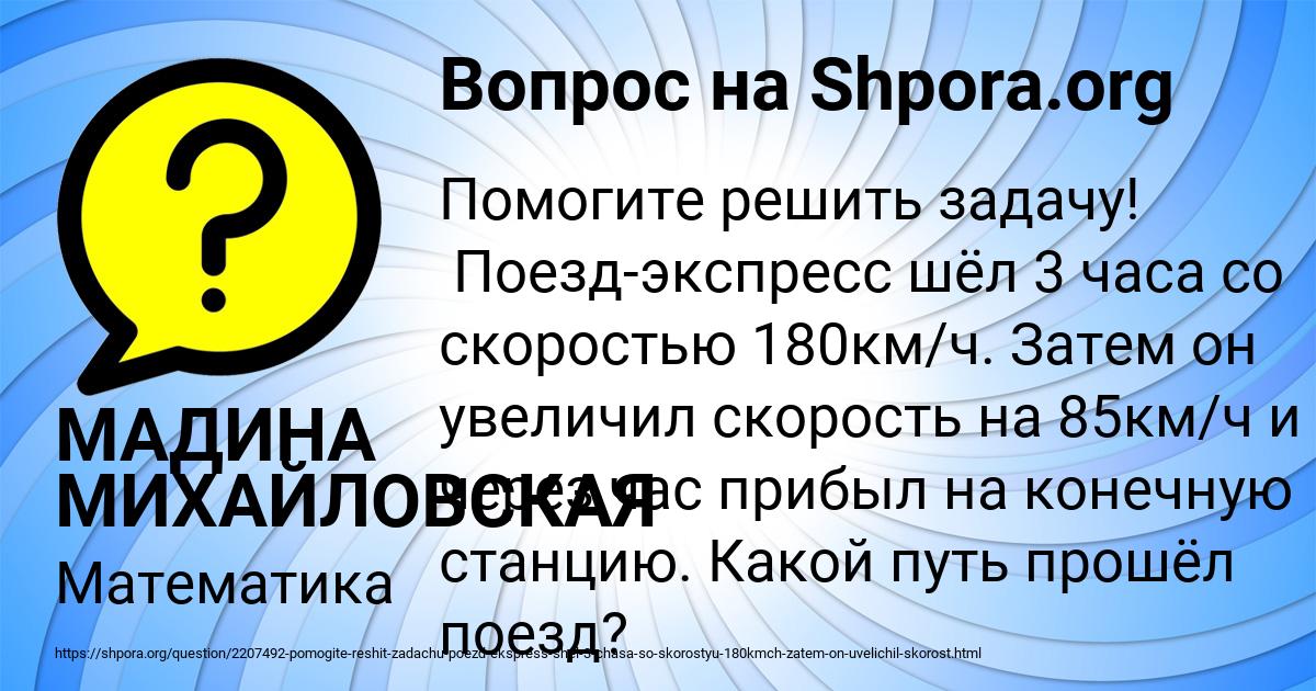Картинка с текстом вопроса от пользователя МАДИНА МИХАЙЛОВСКАЯ