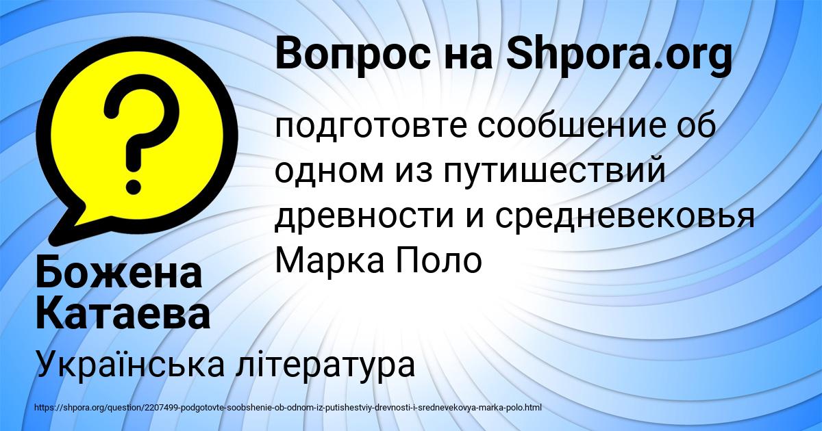 Картинка с текстом вопроса от пользователя Божена Катаева