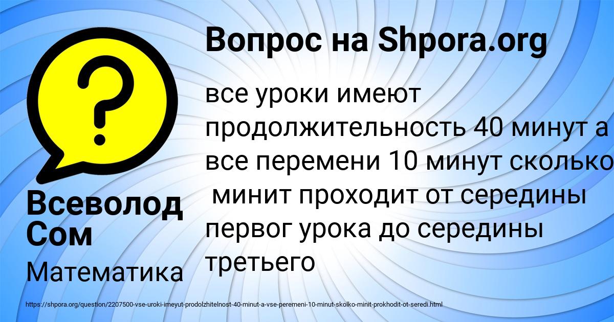 Картинка с текстом вопроса от пользователя Всеволод Сом