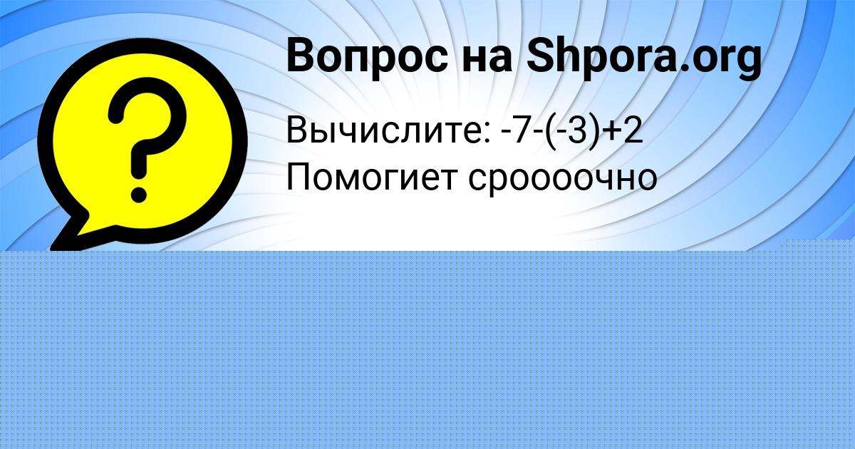 Картинка с текстом вопроса от пользователя KURALAY MAKOGON