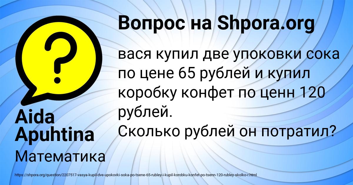 Картинка с текстом вопроса от пользователя Aida Apuhtina