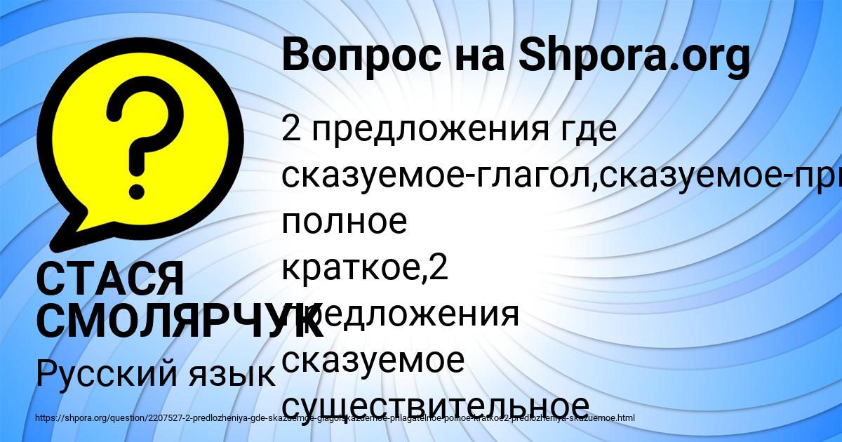Картинка с текстом вопроса от пользователя СТАСЯ СМОЛЯРЧУК