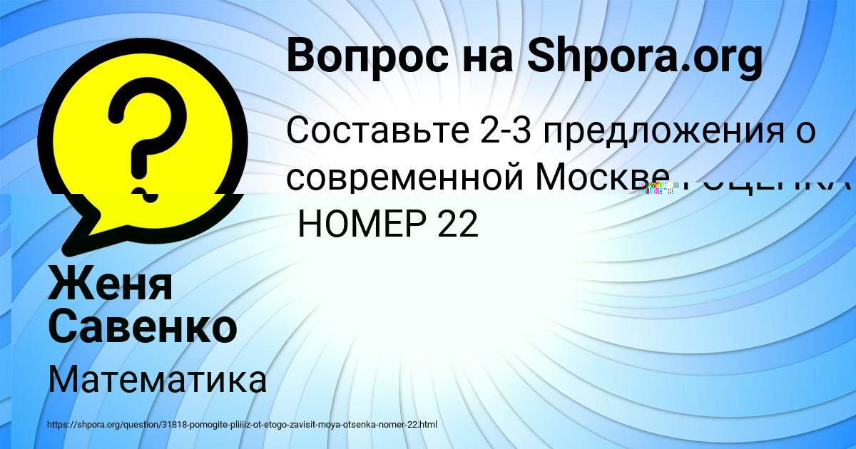 Картинка с текстом вопроса от пользователя Елена Марченко