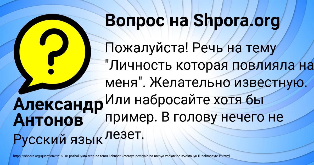 Картинка с текстом вопроса от пользователя Александр Антонов