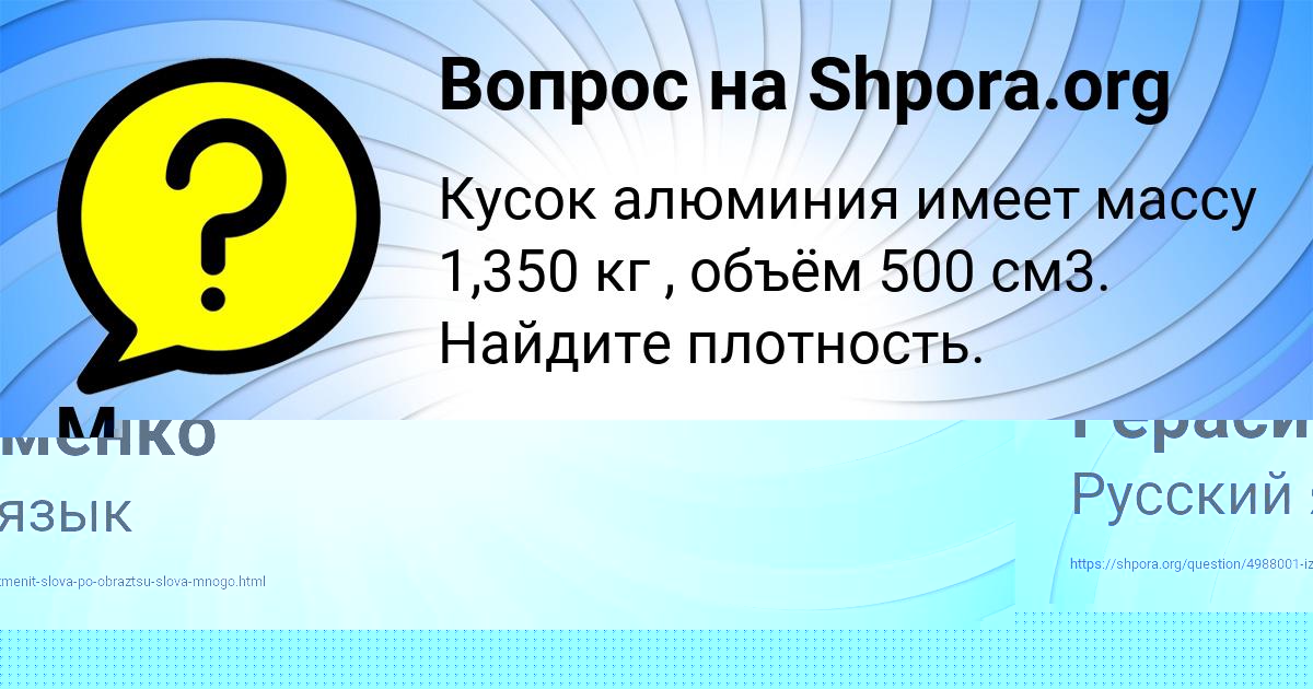 Картинка с текстом вопроса от пользователя Александра Филипенко