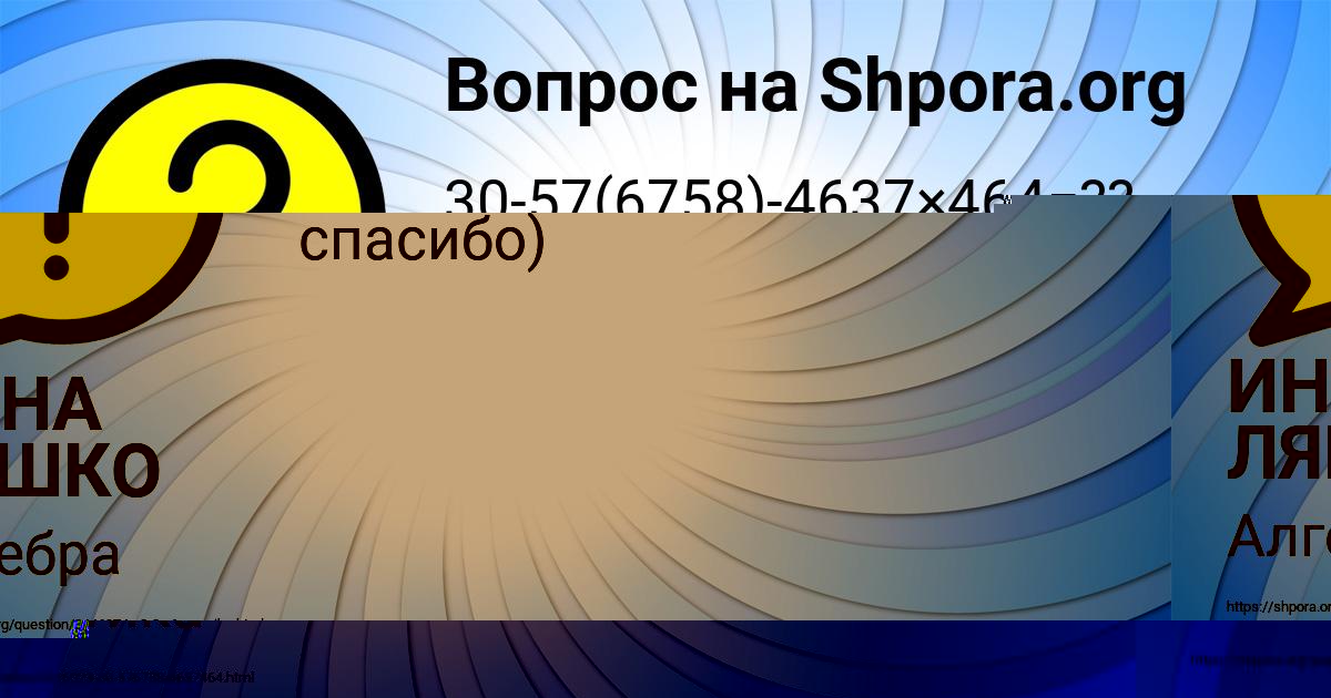 Картинка с текстом вопроса от пользователя ЕВГЕНИЯ АПУХТИНА