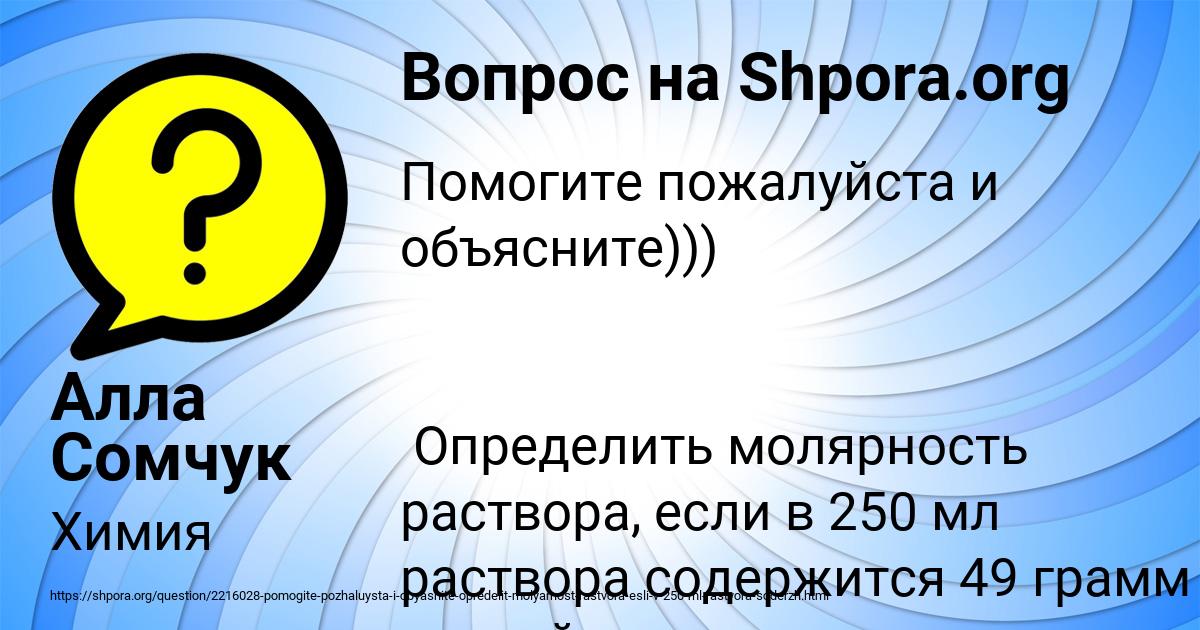 Картинка с текстом вопроса от пользователя Алла Сомчук