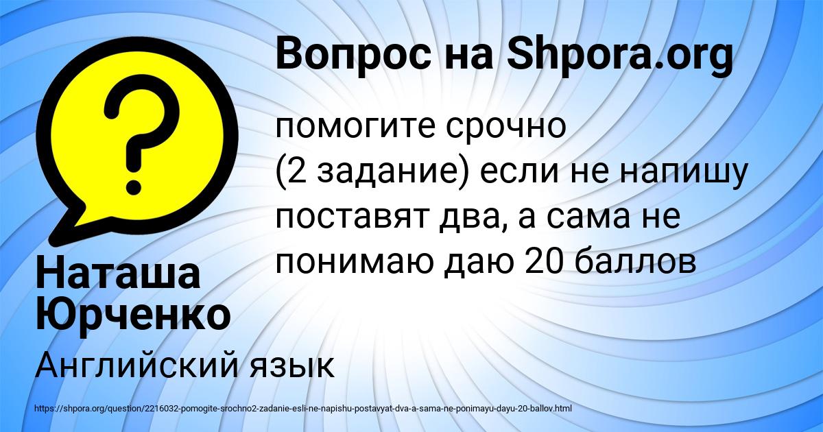 Картинка с текстом вопроса от пользователя Наташа Юрченко