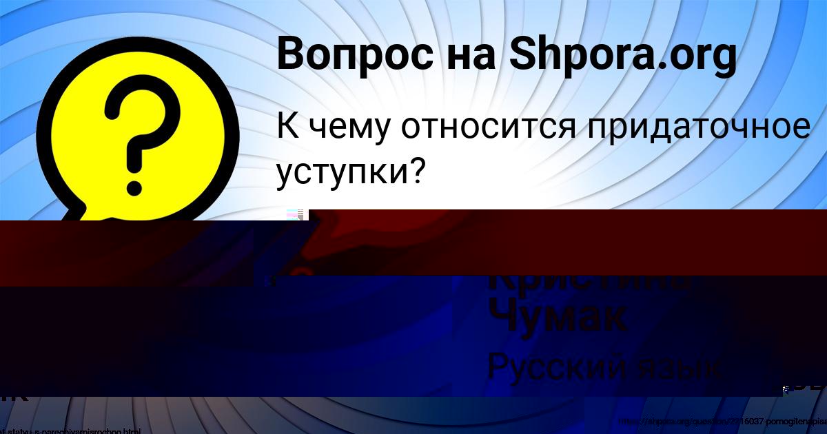 Картинка с текстом вопроса от пользователя Злата Бабура
