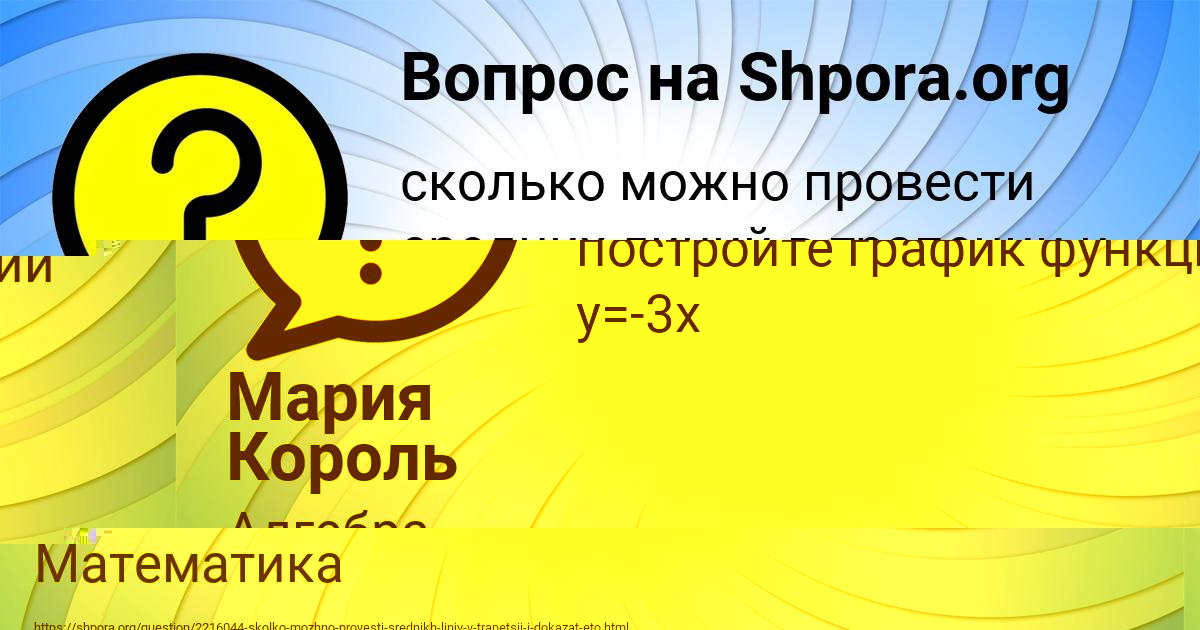 Картинка с текстом вопроса от пользователя Есения Ластовка