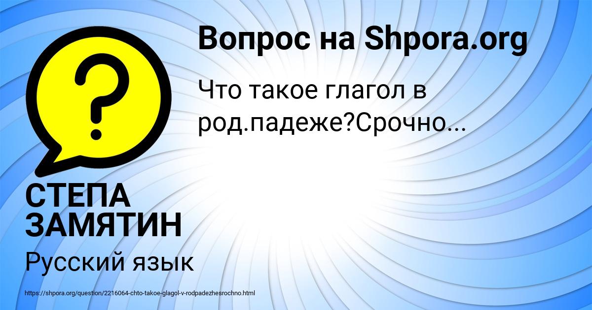 Картинка с текстом вопроса от пользователя СТЕПА ЗАМЯТИН