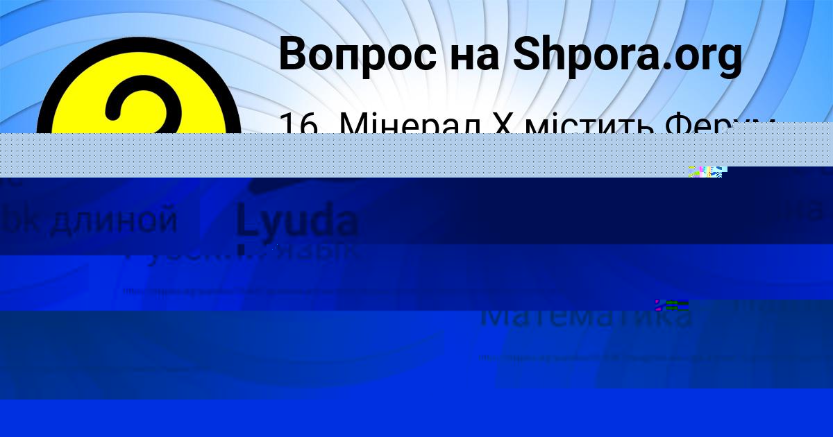 Картинка с текстом вопроса от пользователя Lyuda Lapshina