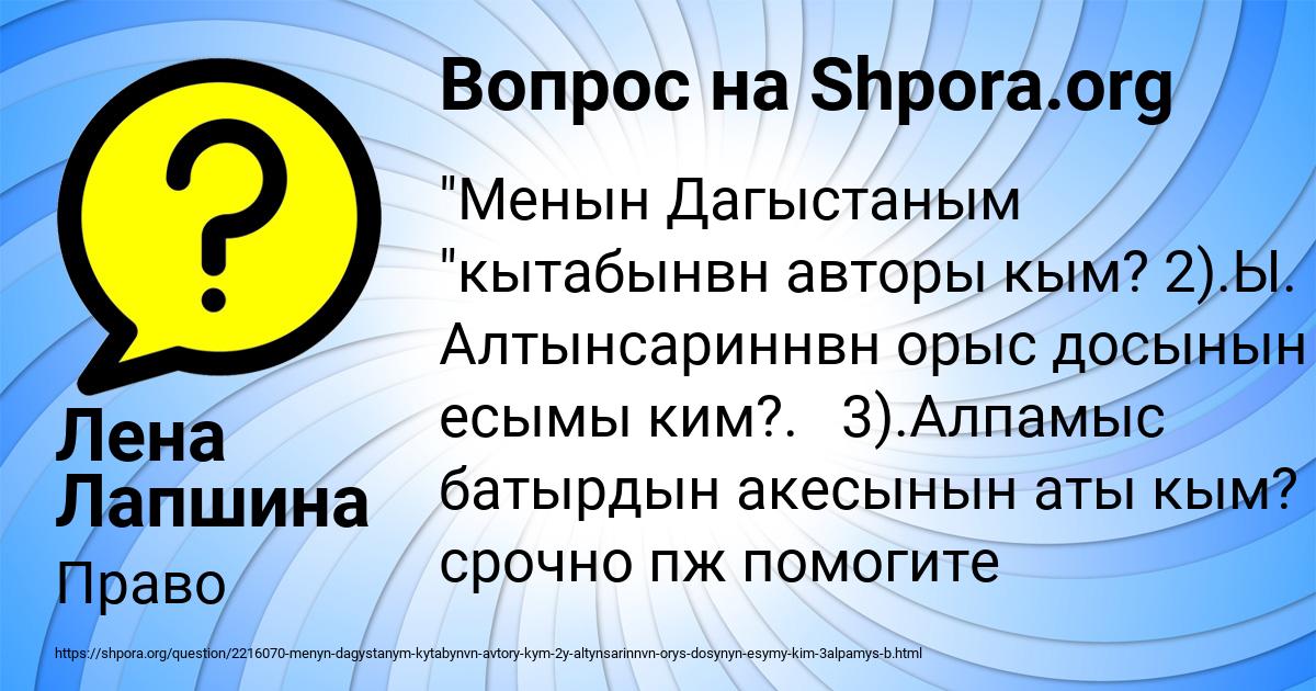 Картинка с текстом вопроса от пользователя Лена Лапшина