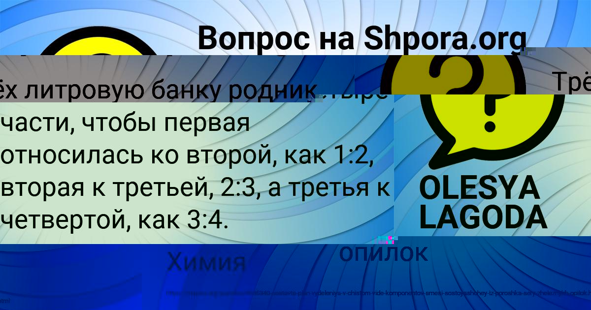 Картинка с текстом вопроса от пользователя Ульнара Ломоносова