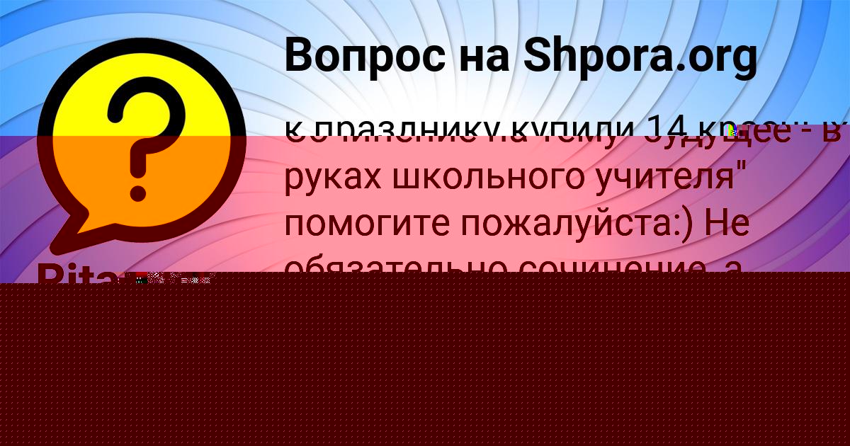 Картинка с текстом вопроса от пользователя Антон Соловей
