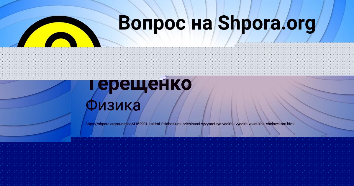 Картинка с текстом вопроса от пользователя Машка Бабурина