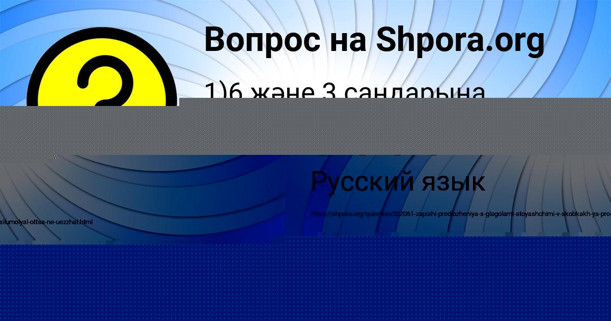 Картинка с текстом вопроса от пользователя Zheka Bondarenko