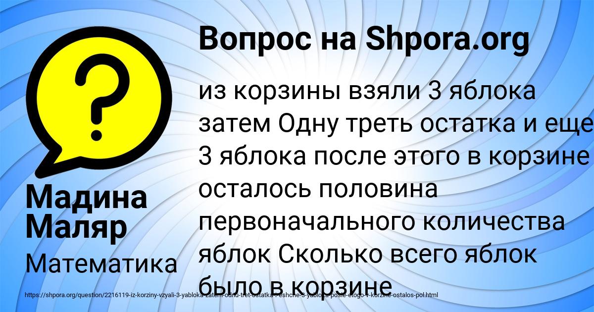 Картинка с текстом вопроса от пользователя Мадина Маляр